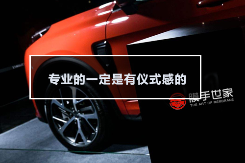 <b>怎么選擇汽車(chē)透明車(chē)身漆面保護(hù)膜隱形車(chē)衣門(mén)店之漆面保護(hù)膜施工流程篇</b>