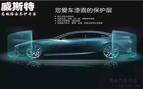 威斯特汽車鍍晶,后注意事項(xiàng)讓鍍晶效果保持更久