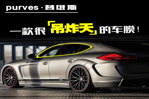 汽車太陽膜選哪個品牌好？汽車貼膜哪個牌子性價比高？