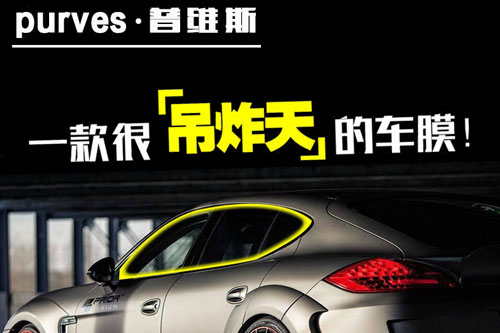 歐帕斯汽車膜怎么樣？歐帕斯U9和威固V70哪個好？威固V70多少錢？太陽膜真假鑒