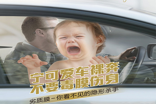 汽車貼膜為什么要貼好膜，貼劣質膜有什么危害