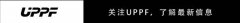 UPPF漆面保護(hù)膜養(yǎng)護(hù)配套產(chǎn)品介紹